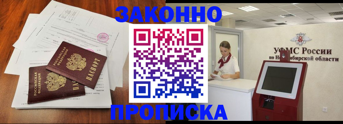 где прописаться в Сураже