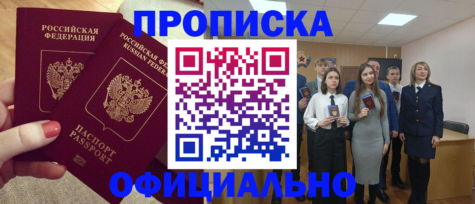 временная регистрация купить в Сураже