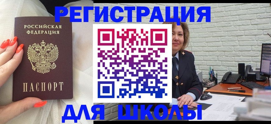 прописка для работы в Сураже